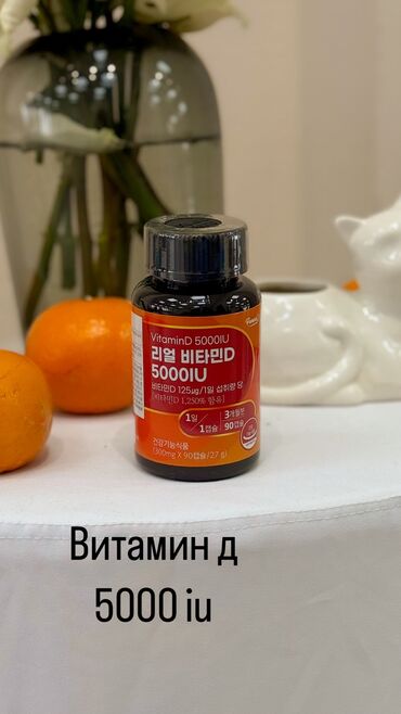 кофе с черным тмином для похудения: Витамины D, Для костей, Для ногтей, Для роста, Для беременных, Для взрослых, Для женщин, Южная Корея, Капсулы, Новый