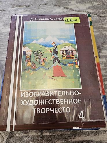 solutions upper intermediate: Кыргызская литература, 4 класс, Б/у, Самовывоз — 7