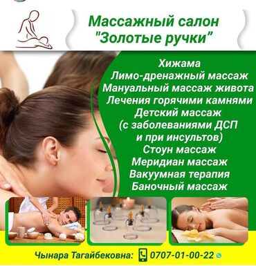детский дерматолог бесплатно: Массаж | Детский массаж | Холка на шее, Подвывих сустава, Разница длины ног | Консультация
