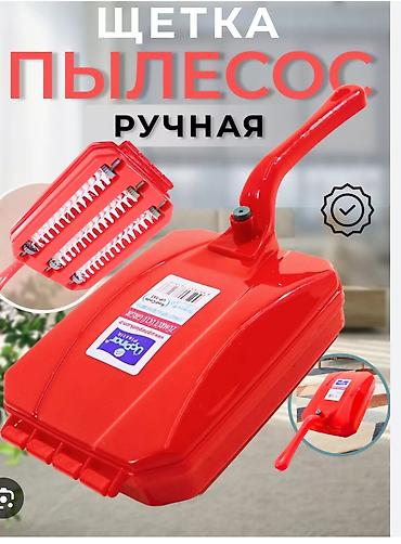 фирменные ходунки: Пылесос тройной щетка новые оптом — 1