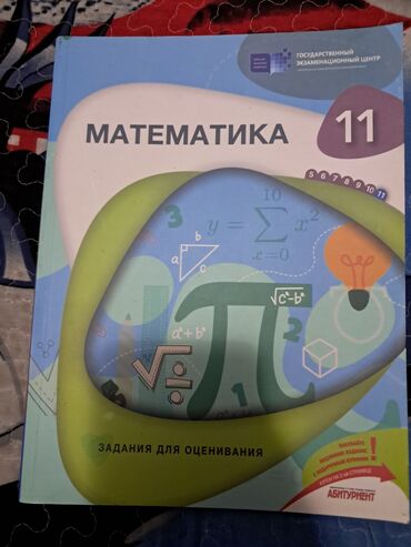 мсо 6 математика 2 класс: Книга новая