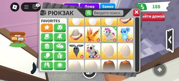 1 наушник: Виртуальные предметы для популярной онлайн-игры Adopt Me!