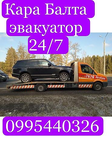Услуги эвакуатора: С прямой платформой — 7
