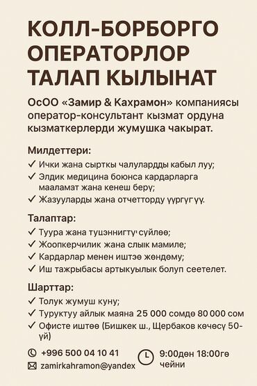 удаленная работа на английском вакансии: Требуется Продавец-консультант График: Шестидневка, Карьерный рост, Полный рабочий день
