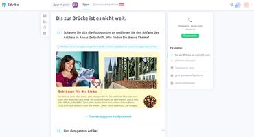 Языковые курсы: Языковые курсы Немецкий Для взрослых, Для детей
