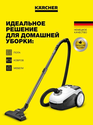 Пылесосы: Пылесос, Karcher, Стандартный, Смешанная, Сухая, Влажная, Фильтр для воды, Контейнер, Мешок — 6