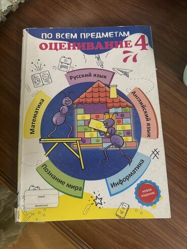 Digər Avtomobillər: Kitab