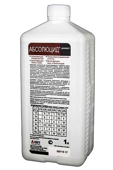 Средство для дезинфекции "абсолюцид дикват" сфера применения