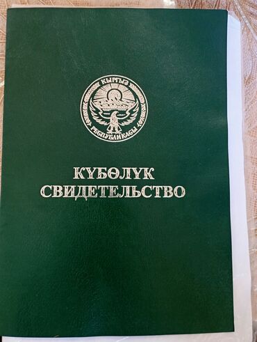 помогу продать: 225 соток, Для бизнеса, Генеральная доверенность, Договор купли-продажи