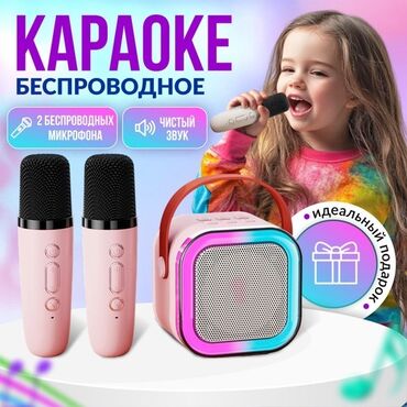 домик для барби бишкек: Детская Bluetooth-колонка с двумя микрофонами – для весёлого караоке!