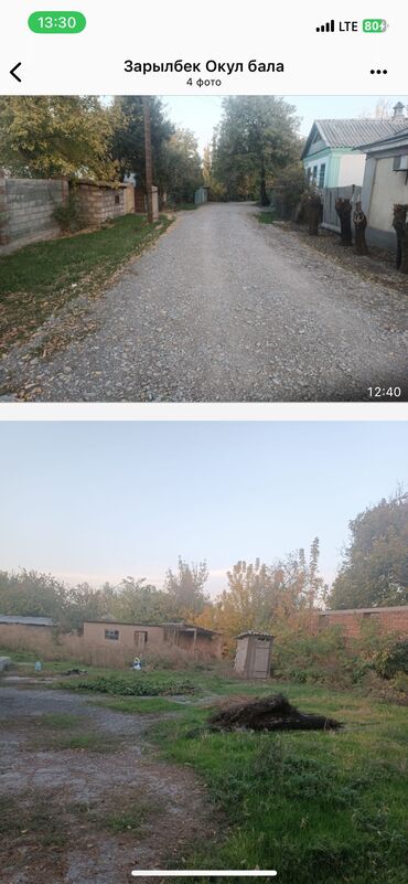 ищу дом ак орго: 4 соток, Курулуш, Сатып алуу-сатуу келишими