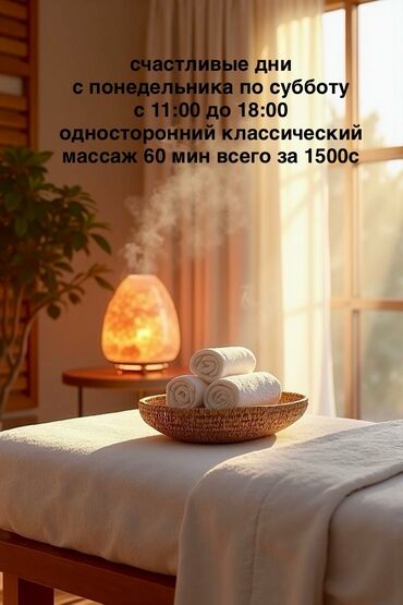 Массаж: Массаж | Лимфодренаждык