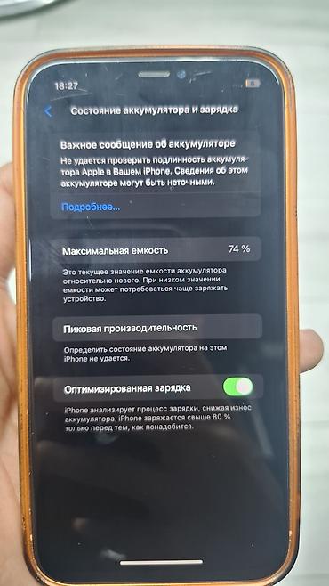 hisense 49: IPhone XR, 64 ГБ, оранжевый состояния хорошая, камеры в отличном — 4