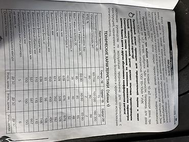 Котлы: Твердотопливный котёл «Сириус» - Тип: напольный водогрейный котёл на — 8