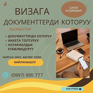 Котормочунун кызматтары: Котормочунун кызматтары, Англисче — 2