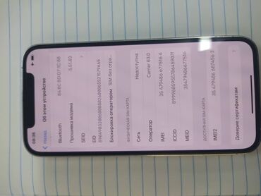 Apple iPhone: IPhone 12 Pro, Б/у, 128 ГБ, Белый, Зарядное устройство, Защитное стекло, Чехол, 86 %