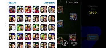 Digər oyun və konsollar: EFootball hesabı satılır – 3199 Güc (Konami ID) Real alıcıya — 6