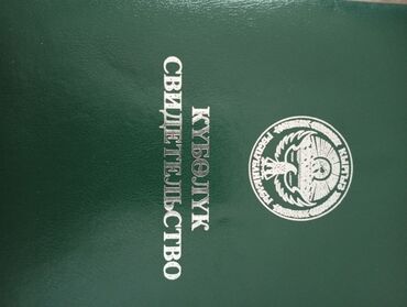 шабыркуль в мешках: Кызылгат