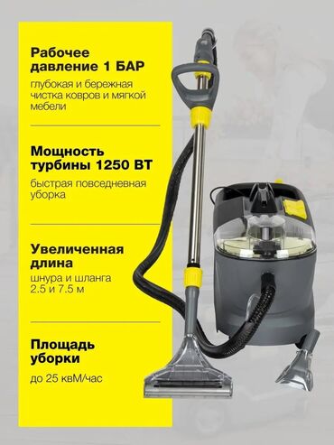 Пылесосы: Пылесос, Karcher, Влажная, Паровая, Смешанная, Фильтр для воды, Контейнер, Мешок — 2