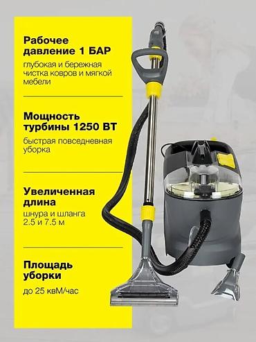 Пылесосы: Пылесос, Karcher, Моющий, Влажная, Смешанная, Сухая, Циклонный фильтр, Контейнер, Мешок — 3