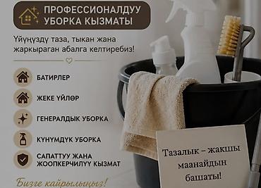 aura roboclean: Уборка помещений, | Генеральная уборка, | Квартиры — 2