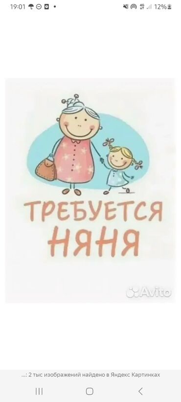 детская тахта: Требуется энергичнаяшустрая няня с опытом работы с особенными