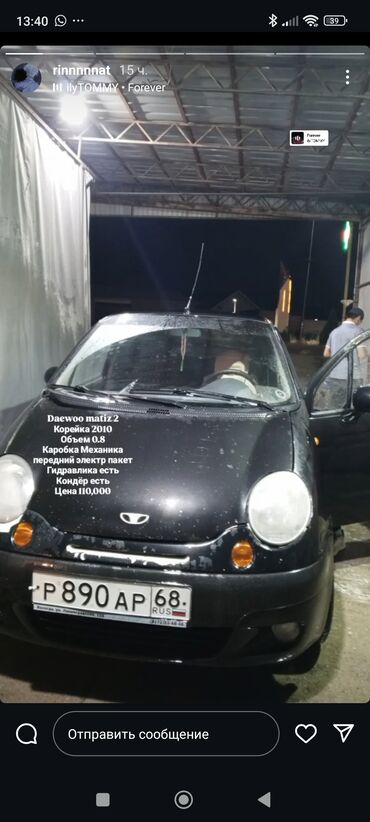 мотор для мотоблок: Daewoo Matiz: 2010 г., 0.8 л, Механика, Бензин, Хэтчбэк