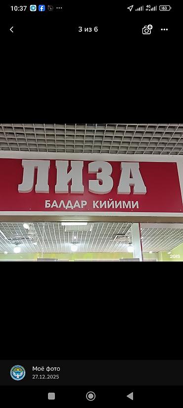 Изготовление рекламных конструкций: Объемные буквы Лайтбокс — 3