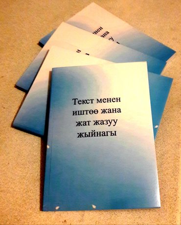 вич тест бишкек: Кыргыз тили жана адабият мугалимдери учун текст менен иштоо, жат