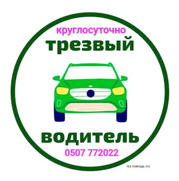реле перезагрузки: ❌Нет штрафам🚫 ❌Нет штраф стоянкам🚫 🍺🍺🍺🍺🍺🍺🍺🍺🍺 ✅Услуга трезвый водитель👌