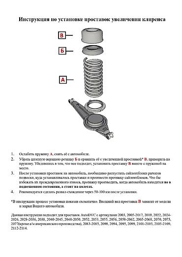 devo matiz: Проставки Daewoo Новый, Оригинал, Россия — 3