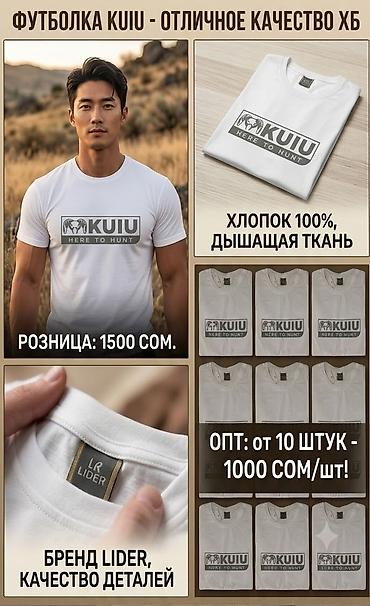 kuiu: Торг уместен Продаю новые качественные футболки KUIU из чистого — 1