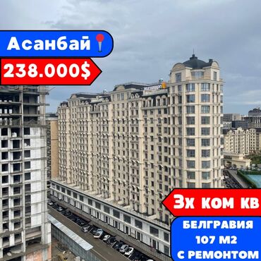 Продажа квартир: 3 комнаты, 107 м², Элитка, 10 этаж, Евроремонт