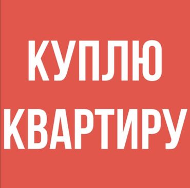 меняю с моей доплатой: 1 бөлмө, 45 кв. м, Эмереги менен