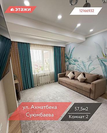 Продажа квартир: 2 комнаты, 57 м², Индивидуалка, 13 этаж — 1