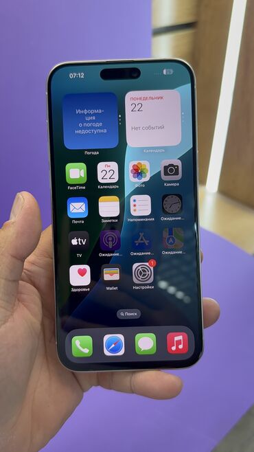 Apple iPhone: IPhone 15 Pro Max, Б/у, 1 ТБ, 86 % — 7