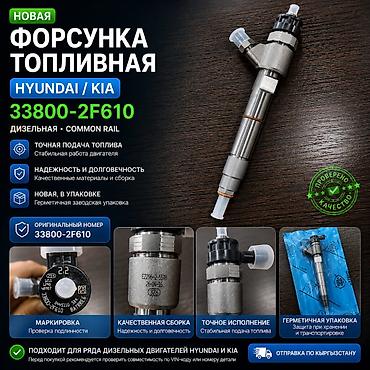 фарсунки бмв: Форсунка топливная дизельная Common Rail для Hyundai/Kia Оригинальный — 1