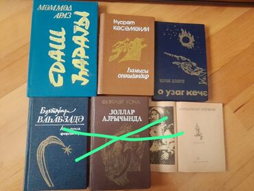 Digər kitablar və jurnallar: Kitablar,Bextiyar Vahabzade.Чтобы посмотреть все мои обьявления — 30