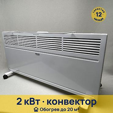 Электрический обогреватель Конвекторный, Напольный, 2000 Вт