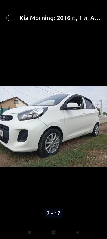 купить киа рио в бишкеке: Kia Morning: 2016 г., 1 л, Автомат, Бензин, Хетчбек