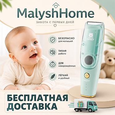 magic glip: ✨ Детский вакуумный триммер VGR 👶 Забудьте о слезах во время стрижки! — 1