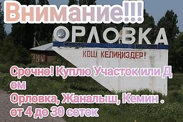 сдаю помищения: 70 м², 4 комнаты, Теплый пол, Подвал, погреб, Забор, огорожен — 1