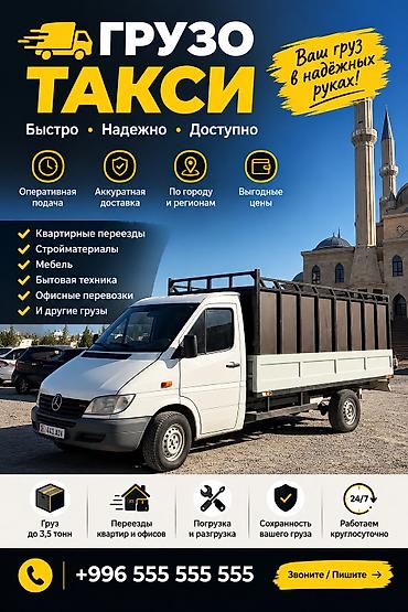 мерседес спринтер гигант: Грузовой фургон Mercedes‑Benz Sprinter (платформа/борт) с высоким — 1