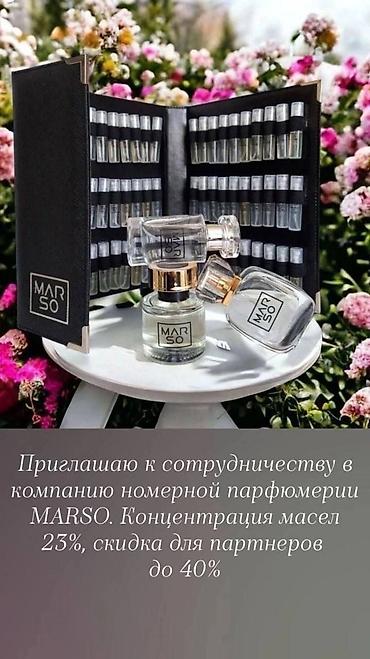 Парфюмерия: MARSO — номерная парфюмерия с высокой концентрацией масел от 23% — 1