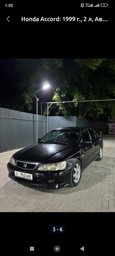 климат контроль на фит: Honda Accord: 1999 г., 2 л, Автомат, Седан