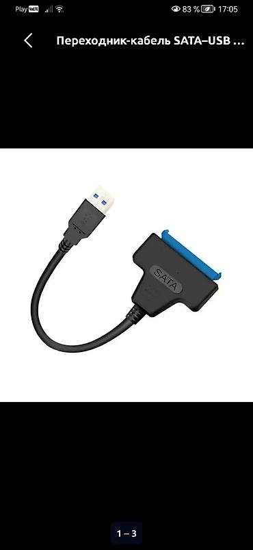 usb to sata: Адаптер SATA USB для подключения 2.5" накопителей - Тип — 4