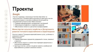 Услуги переводчика: Услуги переводчика, Английский — 14