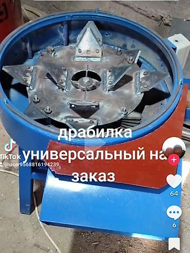 Дробилки: Универсальная дробилка/ жем чөп мардек сото — 1