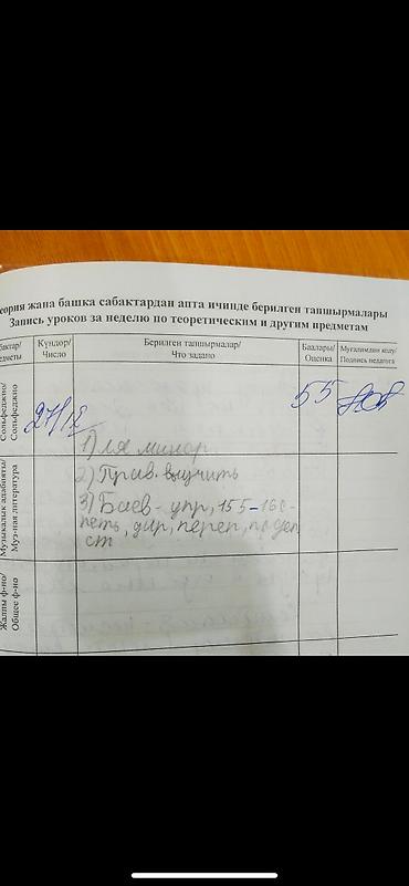 пианино детская: Репетитор по фортепиано на дому у ученика и онлайн(Есть мои ученики с — 5