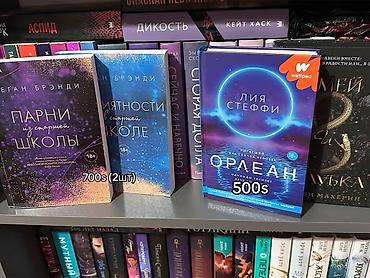 solutions upper intermediate: Продаю книги.Пишите на этот номер:+ - Сабина Рейн «Пепел над океаном» — 2
